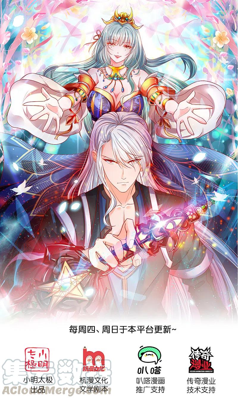 Shura Sword Sovereign Chapter 227 Gambar 2